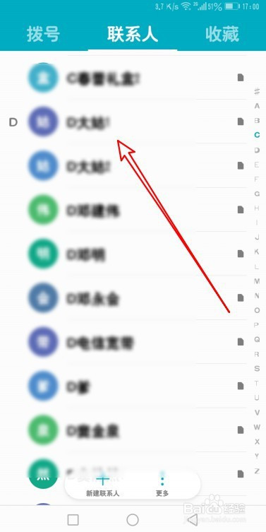 华为Mate40通讯录如何收藏联系人。