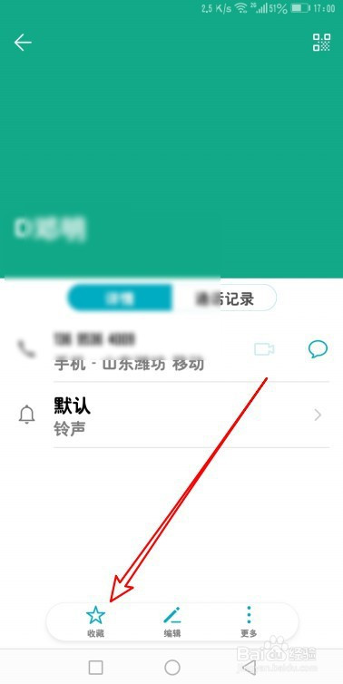 华为Mate40通讯录如何收藏联系人。