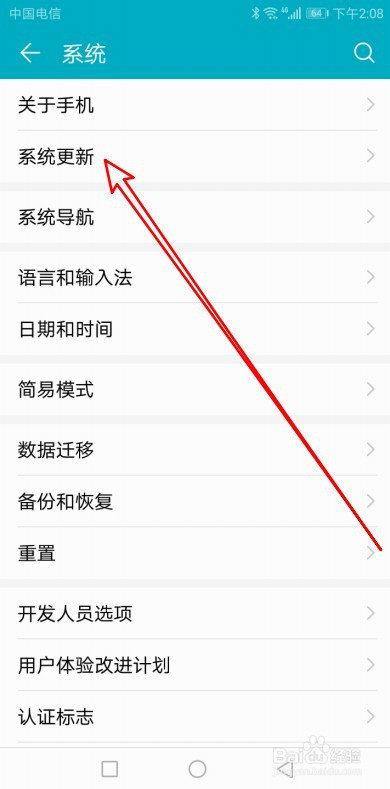 华为Mate40如何设置夜间自动升级。