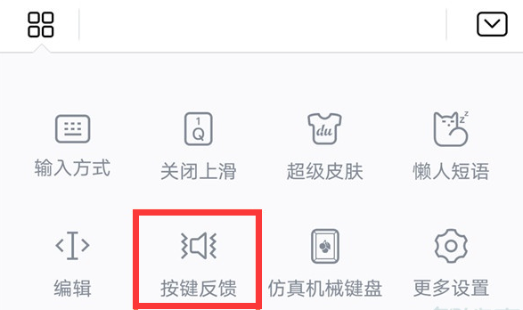 华为mate30epro打字声音如何关掉。