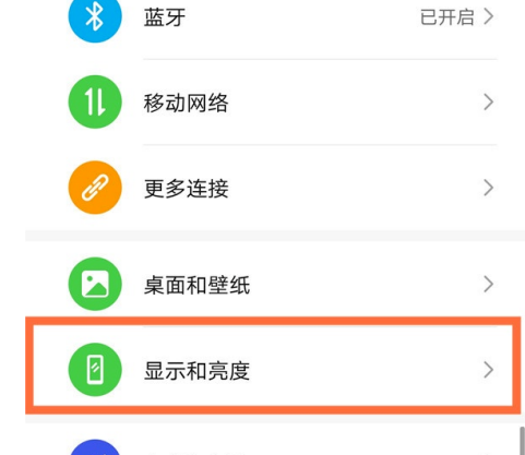 华为mate40pro夜间模式如何定时开启。