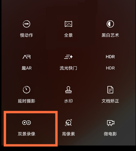 华为mate40pro双景录像在什么地方打开。