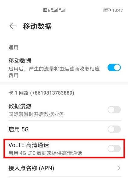 华为mate40pro在什么地方取消HD。