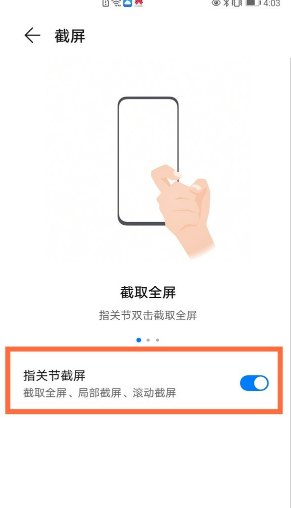 华为mate40pro如何截长截屏。