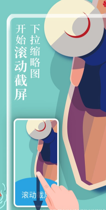 华为mate40pro如何截长截屏。