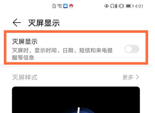 华为mate40pro呼吸灯在什么地方打开。