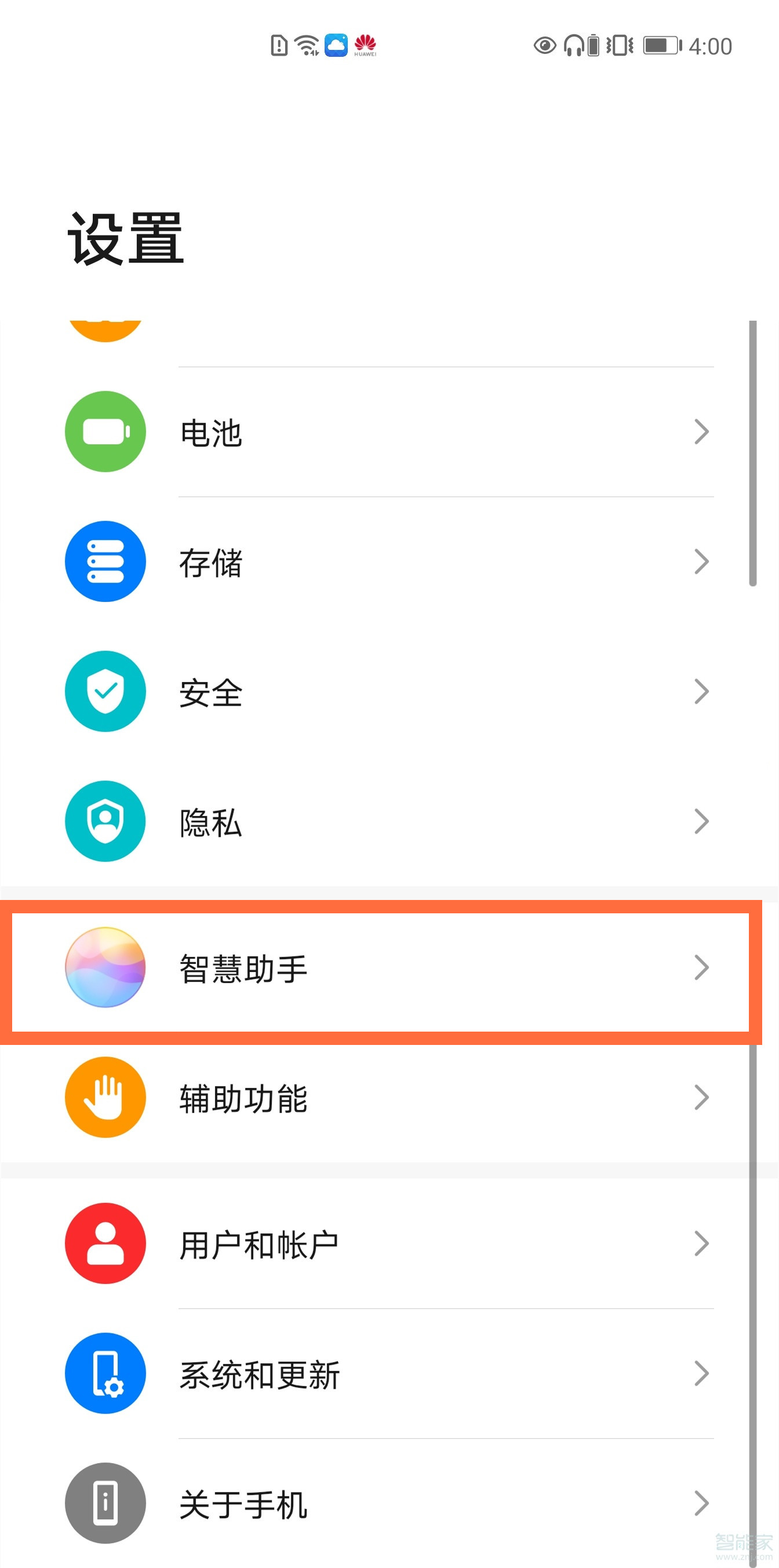 华为mate40pro在什么地方设置ai字幕。