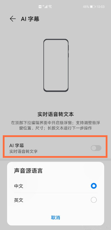 华为mate40pro在什么地方设置ai字幕。