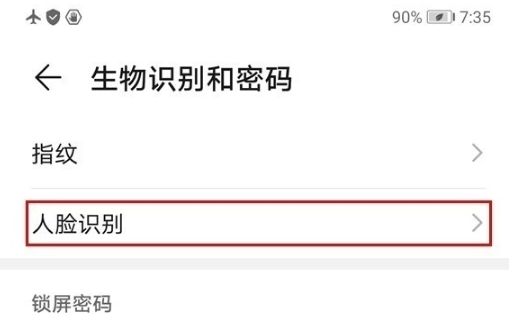 华为mate40e如何设置面部解锁。