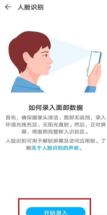 华为mate40e如何设置面部解锁。