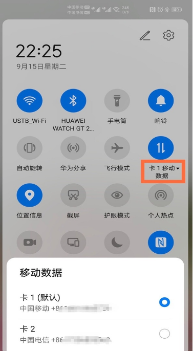 华为mate40e如何切换网络。