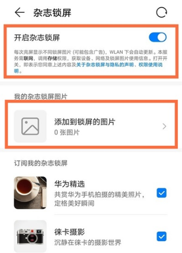 华为mate40e如何设置动态锁屏。