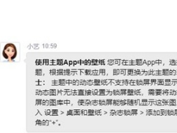 华为mate40e如何设置动态锁屏。