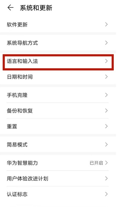 华为mate40e如何设置语言。