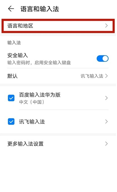 华为mate40e如何设置语言。