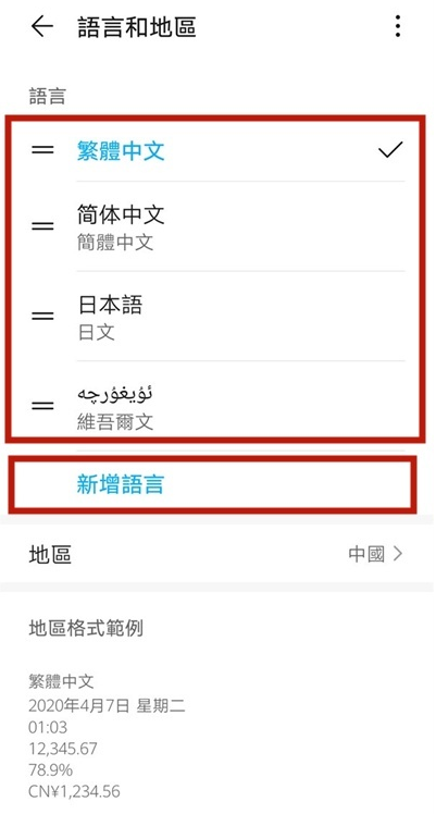 华为mate40e如何设置语言。