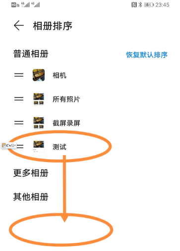 华为mate40pro怎么屏蔽相册。