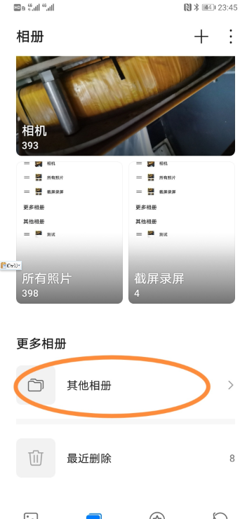 华为mate40pro怎么屏蔽相册。