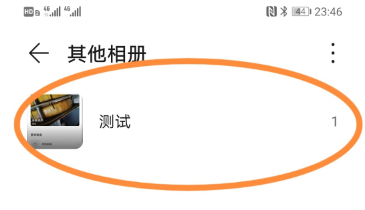 华为mate40pro怎么屏蔽相册。