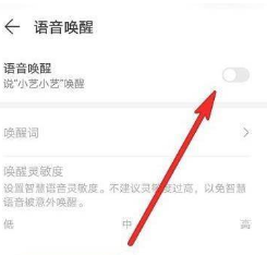 华为mate40pro如何打开语音。