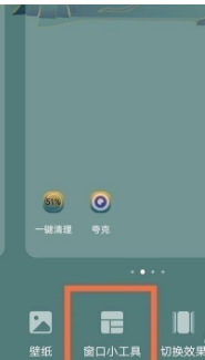 1619578283538533.png 华为mate40Pro如何添加桌面天气