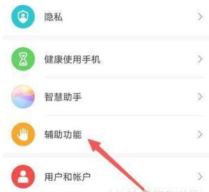 1619761289944977.png 华为mate40e抬起自动亮屏如何设置