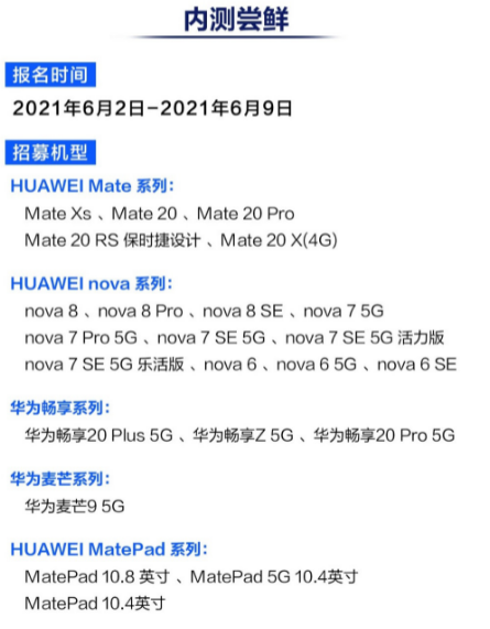 华为mate40系列怎么升级鸿蒙系统。
