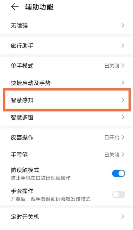 华为mate40pro屏幕怎么截图。