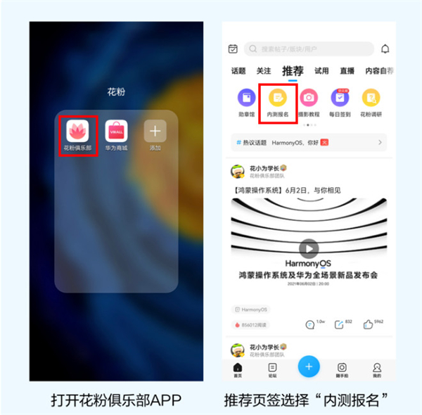 华为matex2如何升级鸿蒙系统。