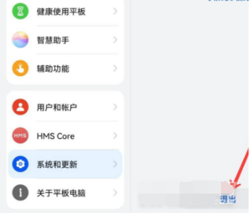 华为matepad11如何关掉纯净模式。