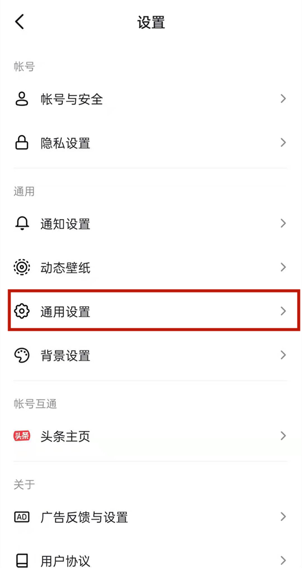 华为matepad11怎么调节抖音画质。