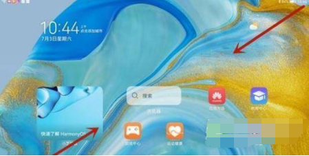 华为matepad11如何设置桌面。