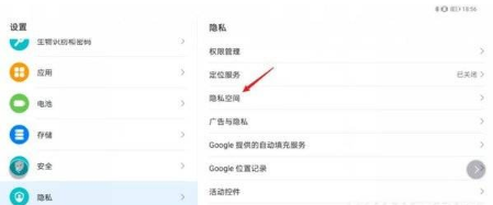 华为matepad11虚拟空间如何开启。