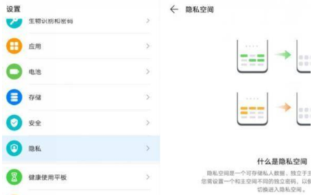 华为matepad11虚拟空间如何开启。
