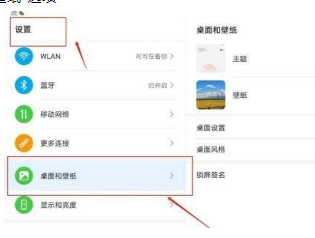 华为matepad11如何设置横屏