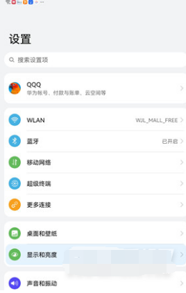 华为matepad11如何设置休眠时间。