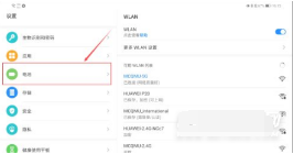 1629446984503781.png 华为matepadpro夜间自动断网如何处理
