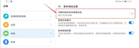 1629447001530182.png 华为matepadpro夜间自动断网如何处理