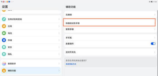 华为MatePad11如何退出双屏-快速退出双屏方法讲解。