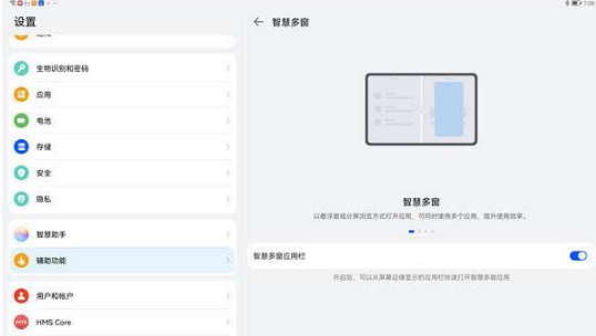 华为MatePad11如何退出双屏-快速退出双屏方法讲解。