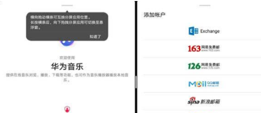 华为MatePad11如何退出双屏-快速退出双屏方法讲解。