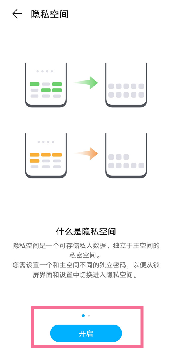 华为mate40pro如何隐藏软件图标。