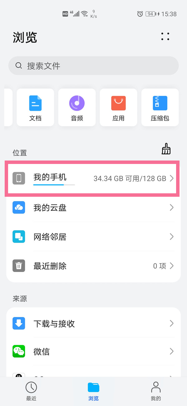 华为mate40pro通话录音在什么地方。