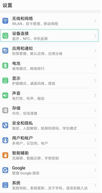 华为Mate10中这些功能很惊喜，你会用吗