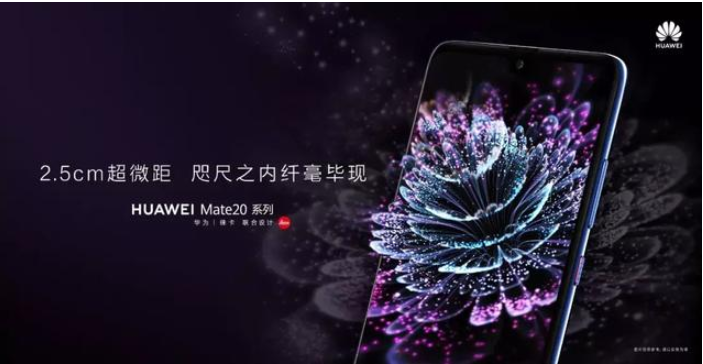 华为Mate 20系列值得入手吗