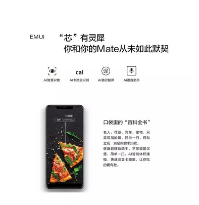华为Mate 20系列值得入手吗