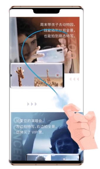 华为mate30pro如何截长图？