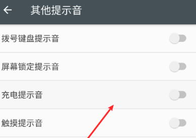 华为nova7充电提示音怎么设置。
