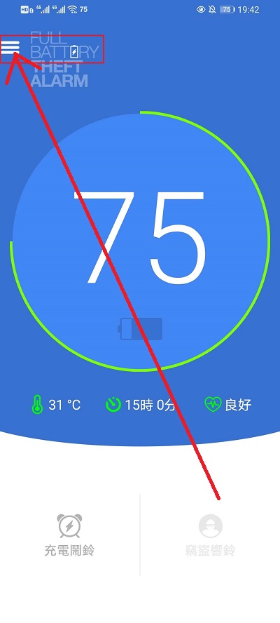 华为nova7pro充电提示音怎么设置。