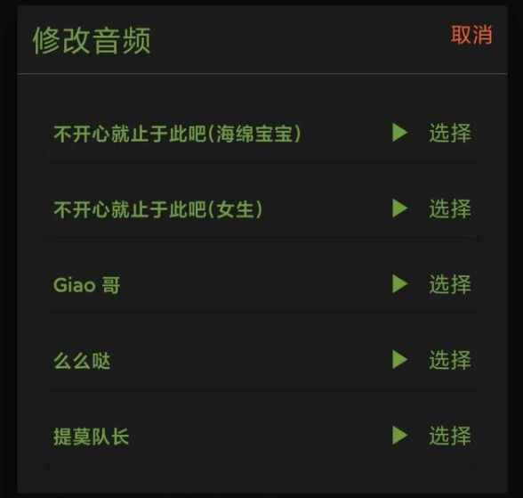华为nova5pro充电提示音怎么设置。